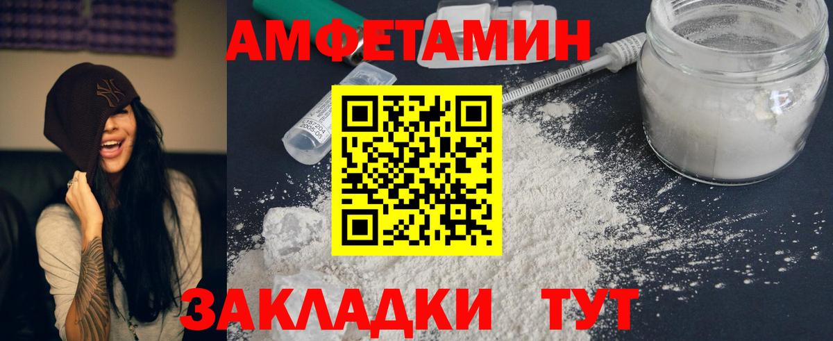 АМФЕТАМИН 98%  АМФЕТАМИН  Боровичи  Вход с VPN 