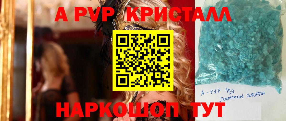 Alfa_PVP Соль Боровичи