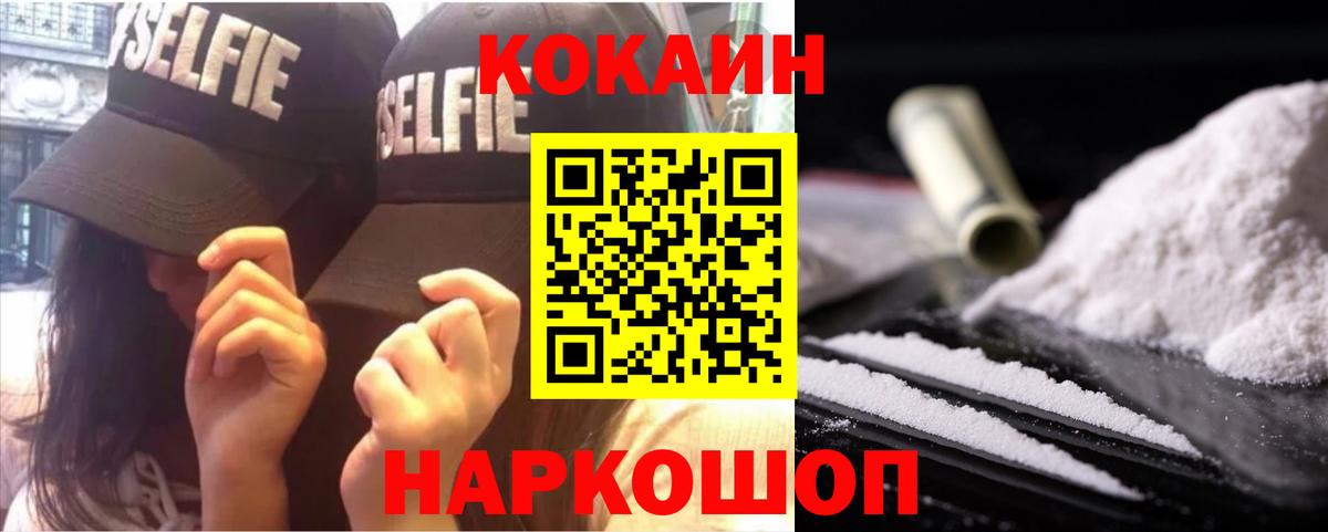 КОКАИН Колумбийский Боровичи
