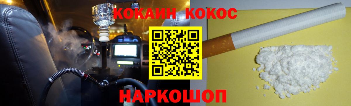 COCAIN  КОКАИН 98%  магазин продажи наркотиков  Вход с VPN  Боровичи  COCAIN 98% 