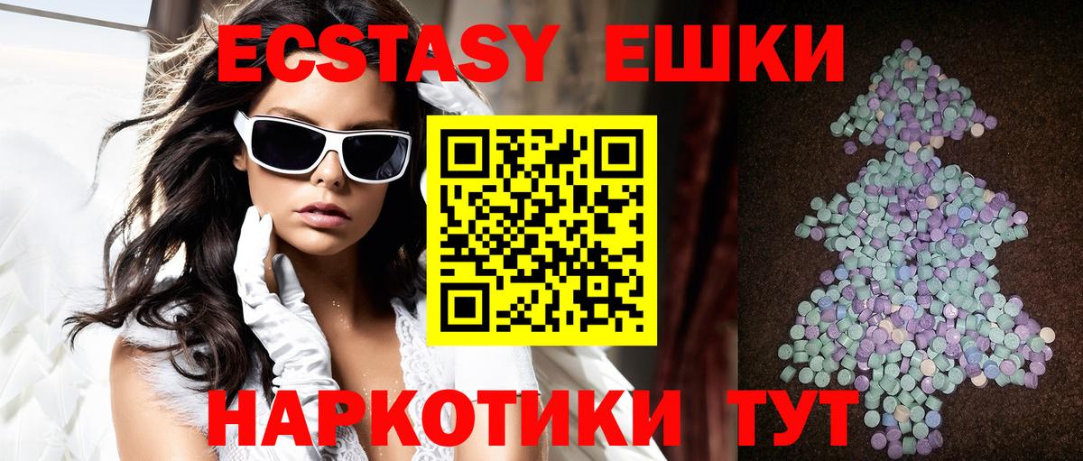 Экстази MDMA  Ecstasy  ЭКСТАЗИ Punisher  Боровичи  Вход с VPN 
