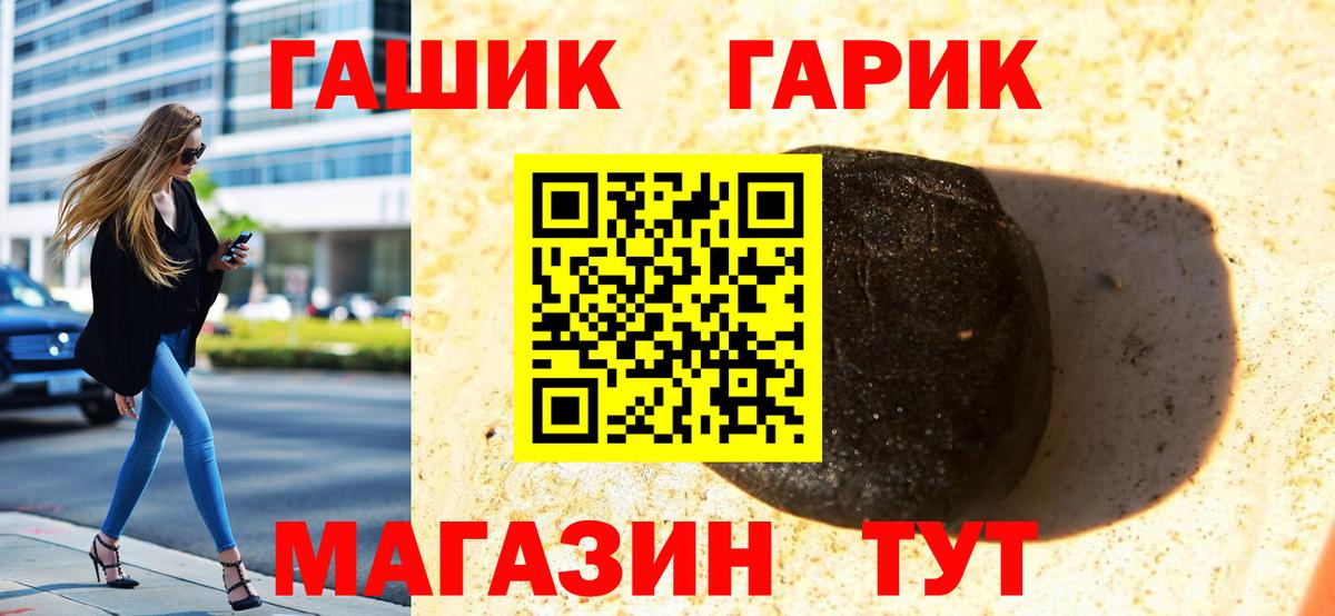 ГАШИШ ice o lator Боровичи