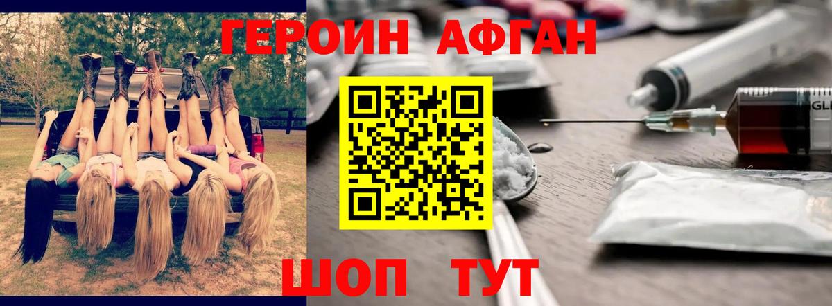 ГЕРОИН белый  Героин  Боровичи  Вход с VPN 