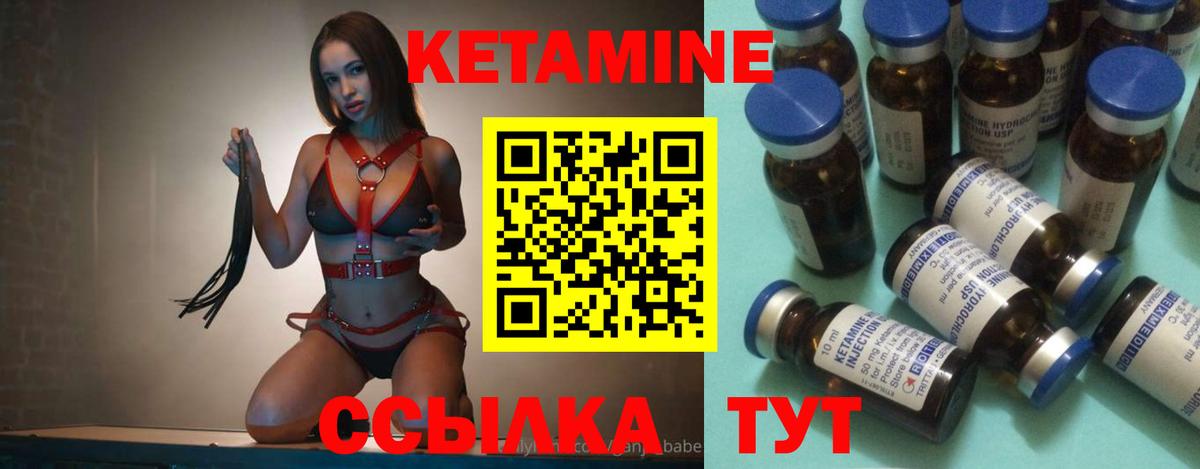 Кетамин VHQ  Вход с VPN  omg tor  Боровичи  Кетамин ketamine 
