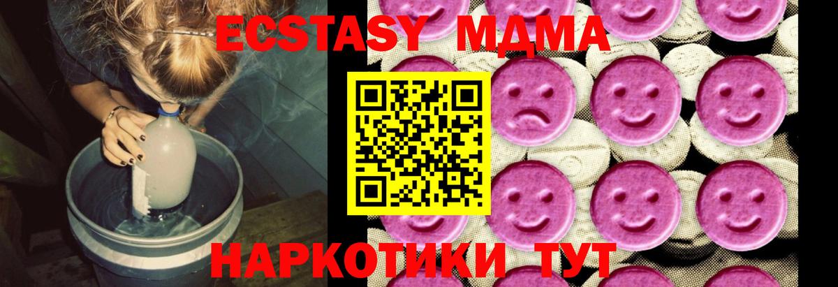 МДМА кристаллы  Вход с VPN  Боровичи  MDMA  МДМА кристаллы 