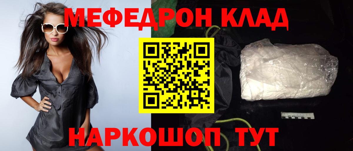 Мефедрон  Меф VHQ  Мефедрон  Боровичи  Меф мяу мяу  Вход с VPN 