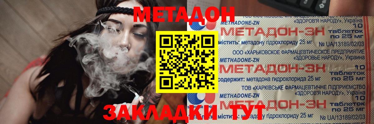 МЕТАДОН мёд  МЕТАДОН мёд  Вход с VPN  Боровичи 