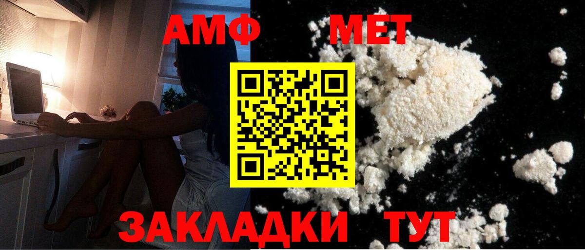 Первитин кристалл Боровичи