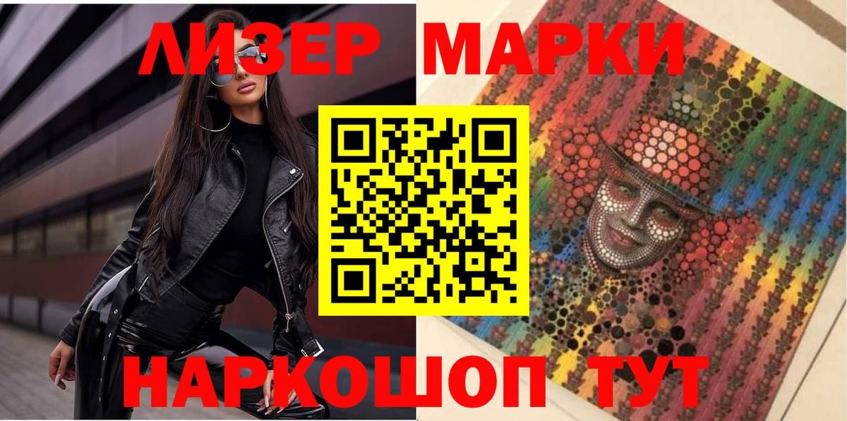 Наркотические марки 1,5мг  Наркотические марки 1,5мг  Боровичи  Вход с VPN 