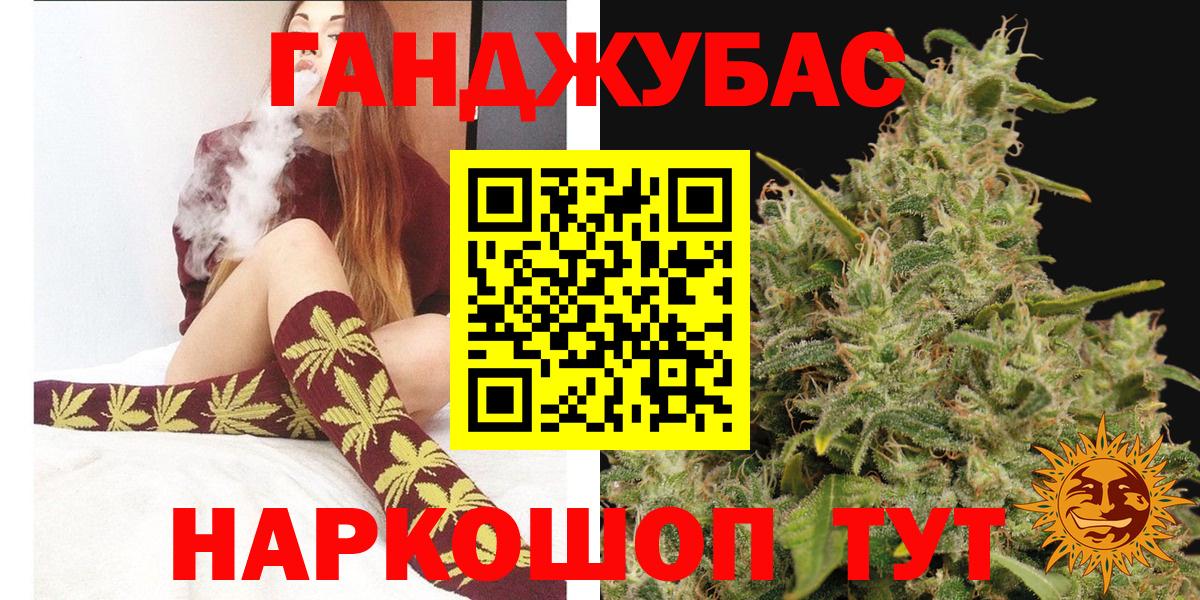 Каннабис конопля Боровичи